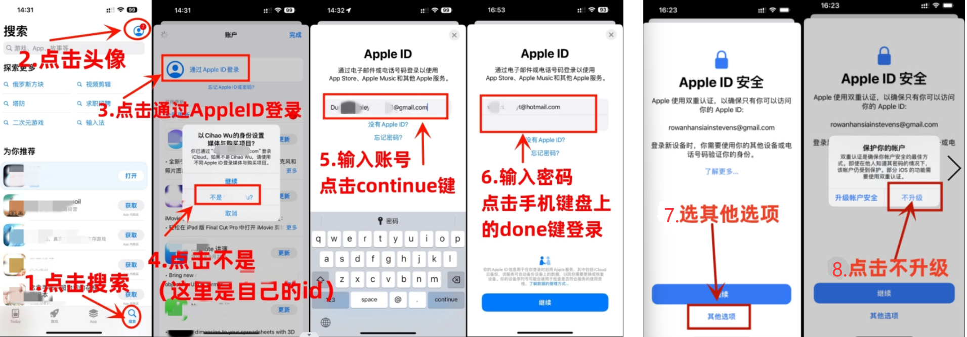App Store 登录教程图